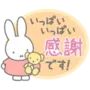 miffy (Soft Keigo Stickers) LINE WhatsApp Sticker GIF PNG