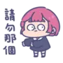 Daikou – So Many Feels LINE WhatsApp Sticker GIF PNG