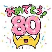 80th Anniversary! Takarakuji Ku-chan